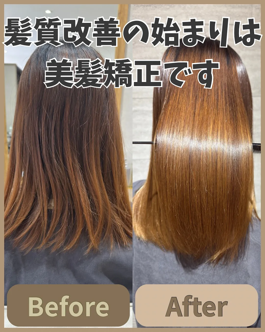 髪質改善何からしたら良いかわからない...