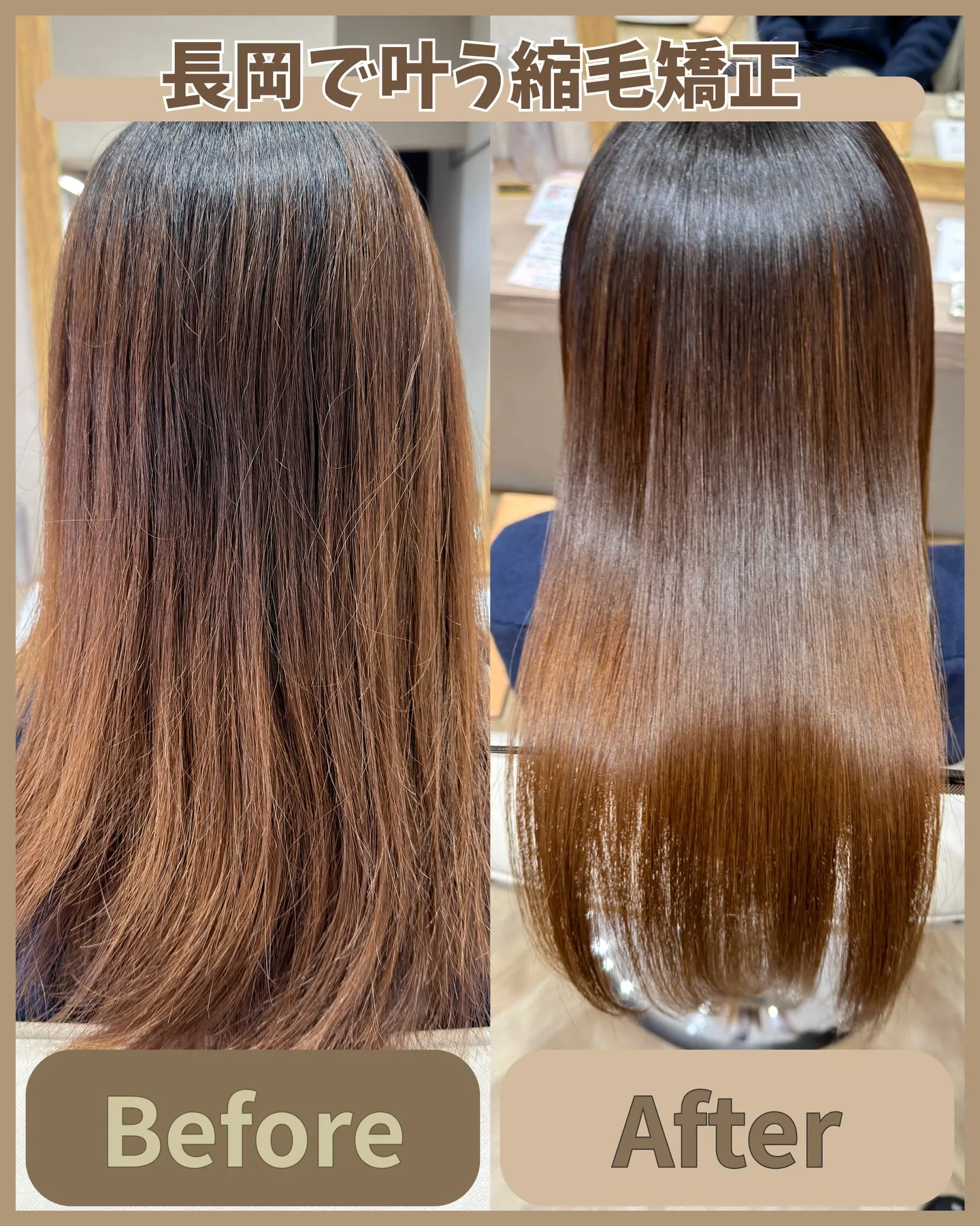 長岡で叶う、次世代の「ブリーチ毛矯正」