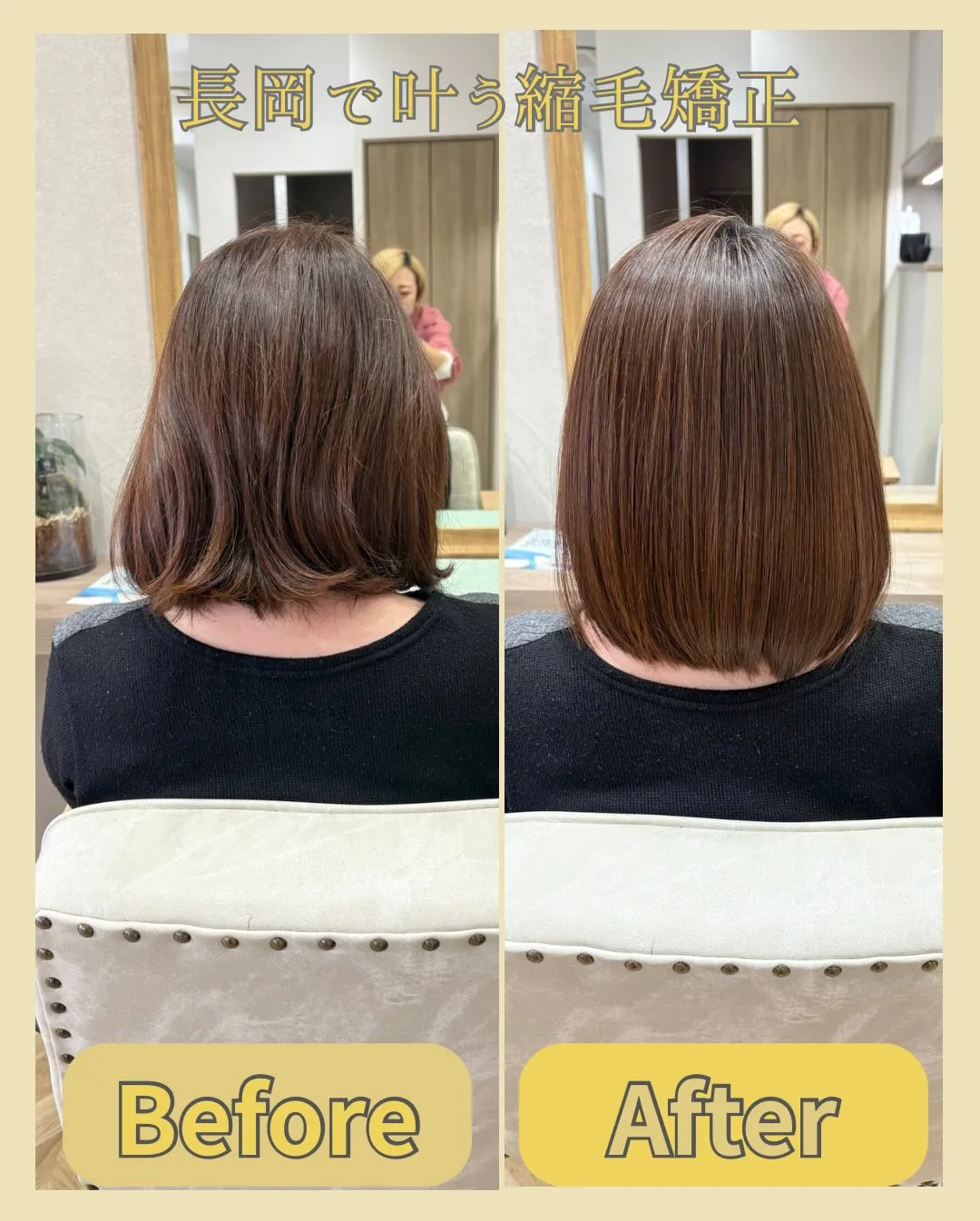 【美髪矯正】は、ただ癖を伸ばすメニューではありません。