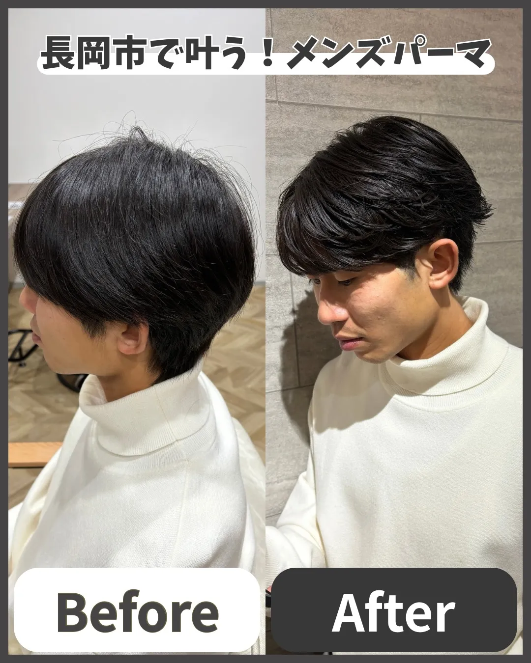 【フェザーパーマ】