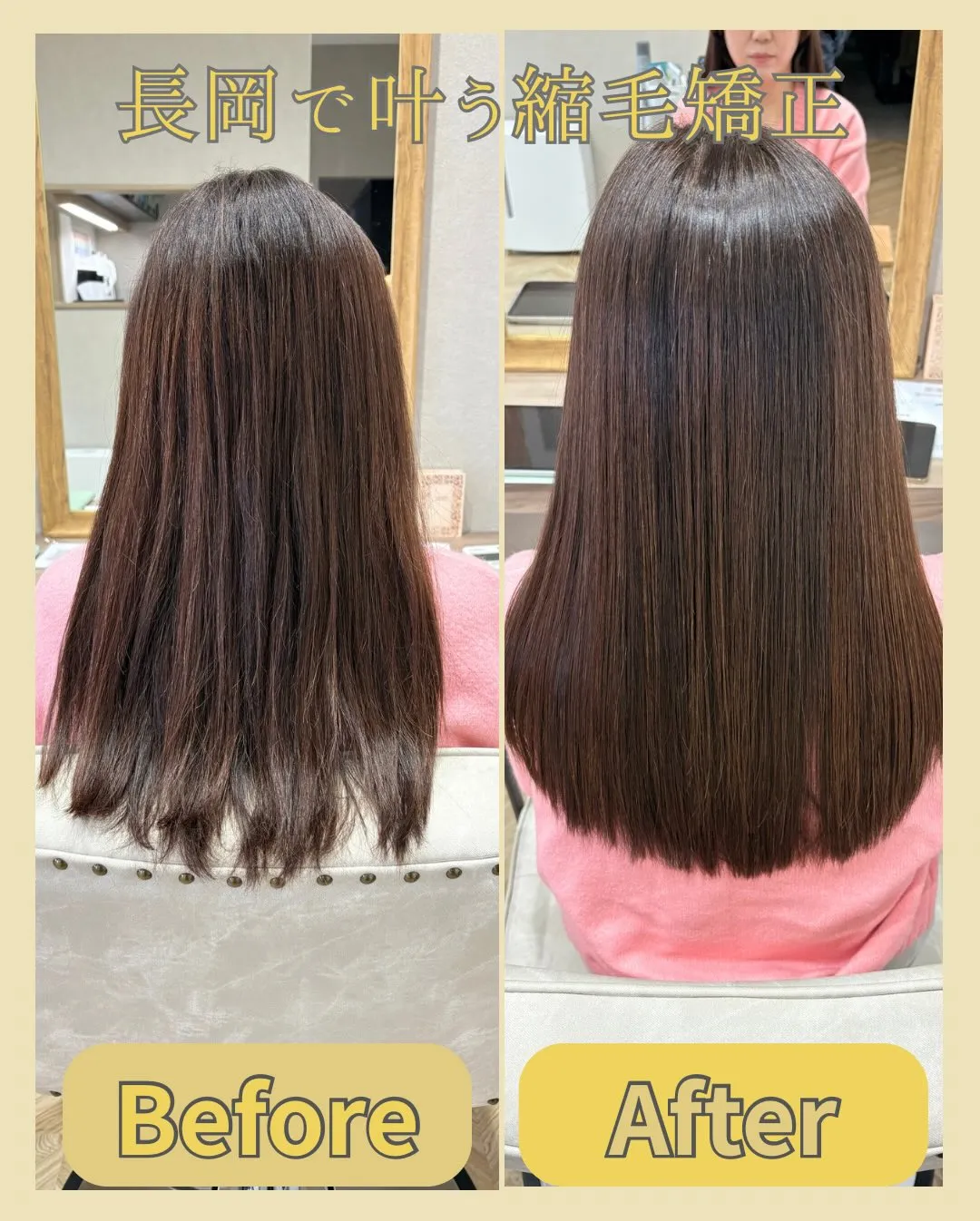 「縮毛矯正で失敗したくない」そう願うすべての方へ。