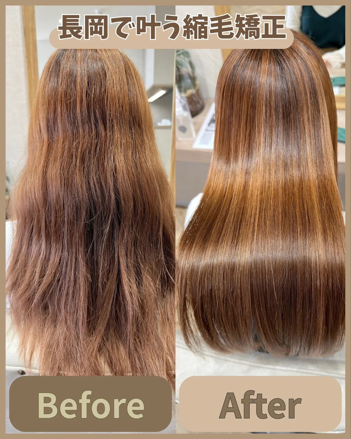 縮毛矯正は「痛む」から「髪を育てる」時代へ。