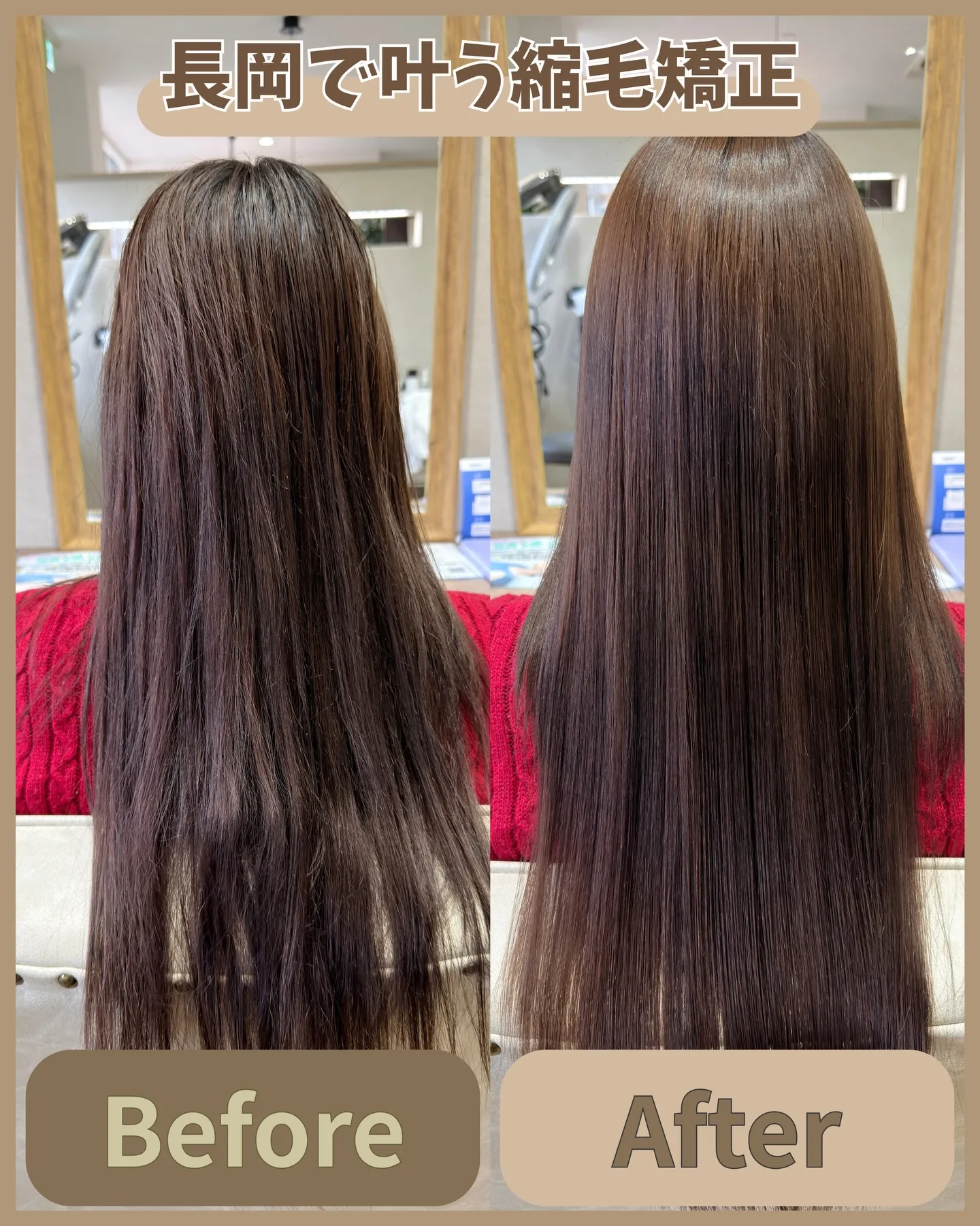 【長岡で叶う】憧れのサラ艶ストレート！