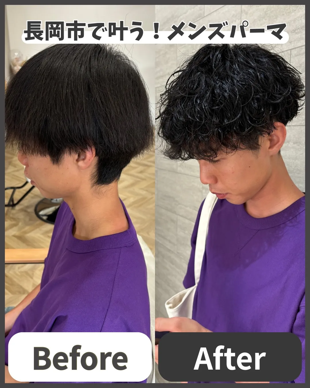 【波巻きパーマ】