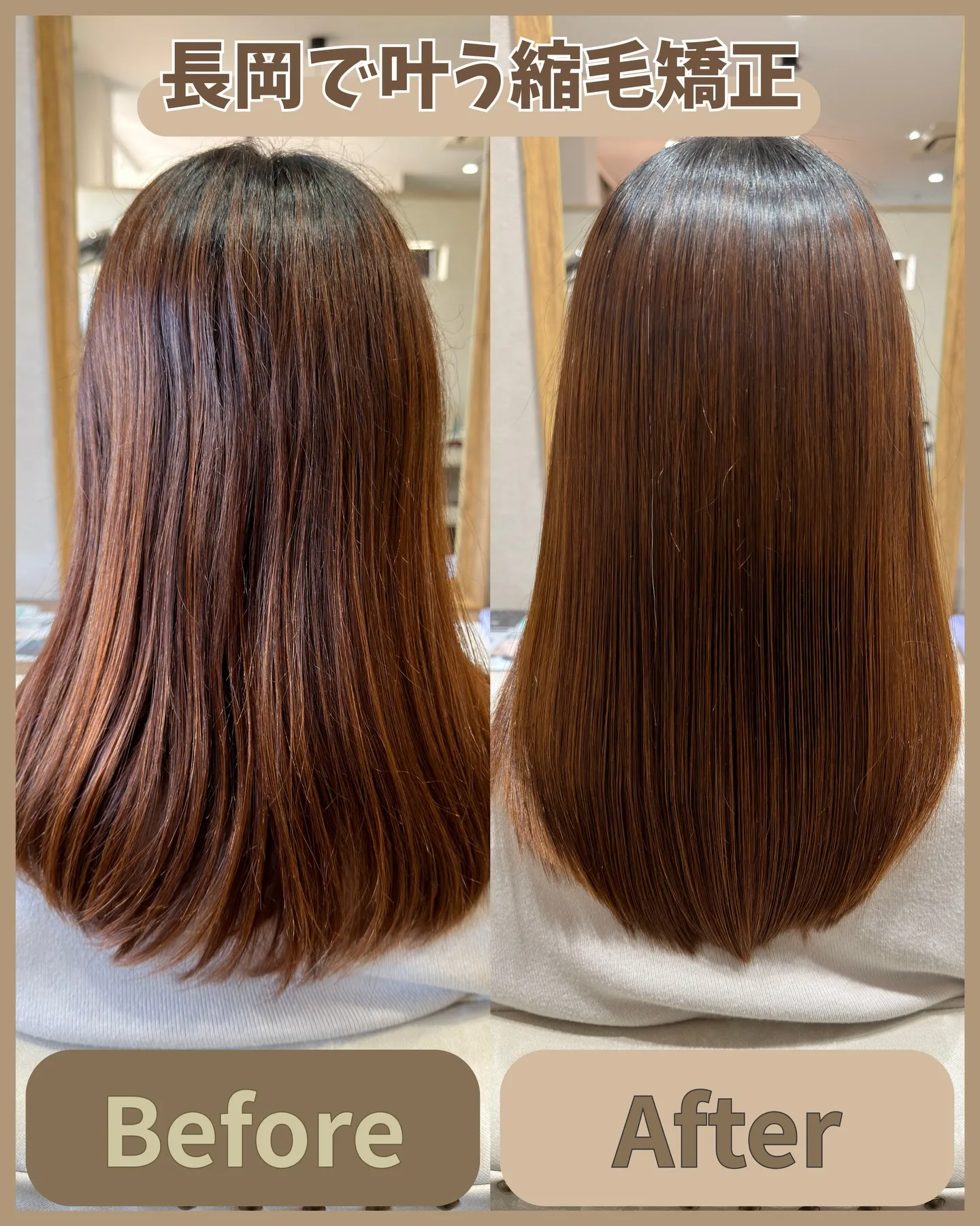 長岡で叶う、誰もが振り返る「極上の艶髪」