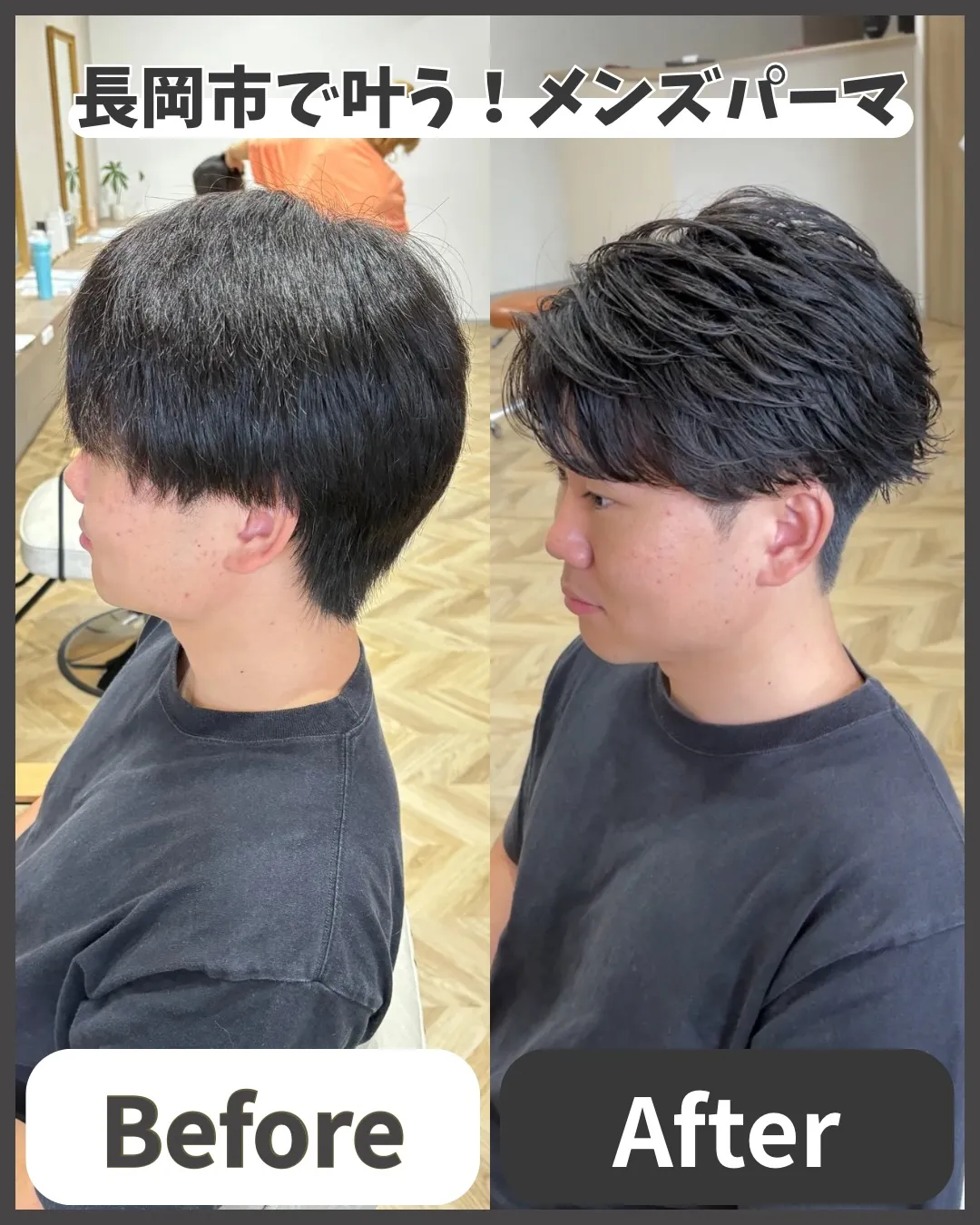 【フェザーパーマ】