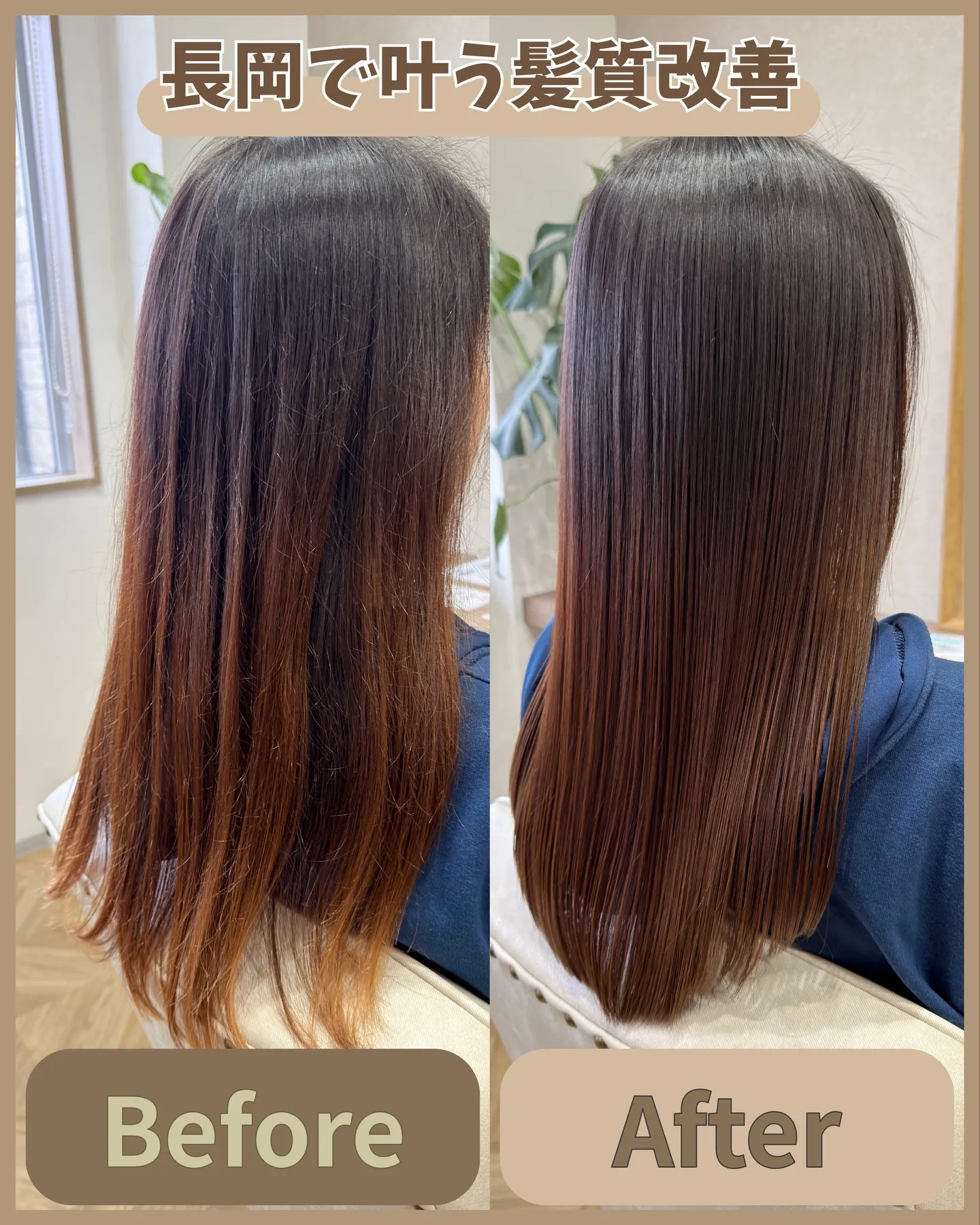 パサつき、うねり、毛先の広がり…髪のお悩みありませんか?🤔