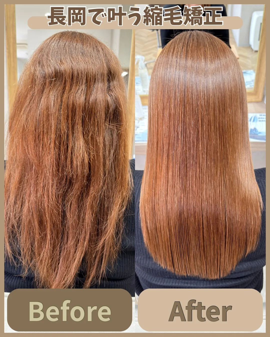 【長岡で叶う✨】誰もが憧れる、触りたくなるサラツヤストレート...