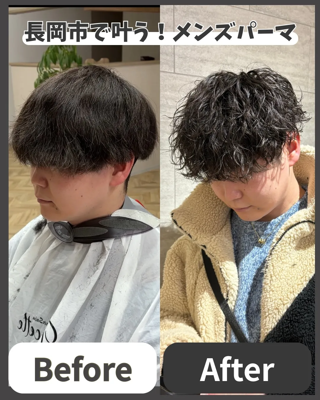 【ツイストスパイラルパーマ】