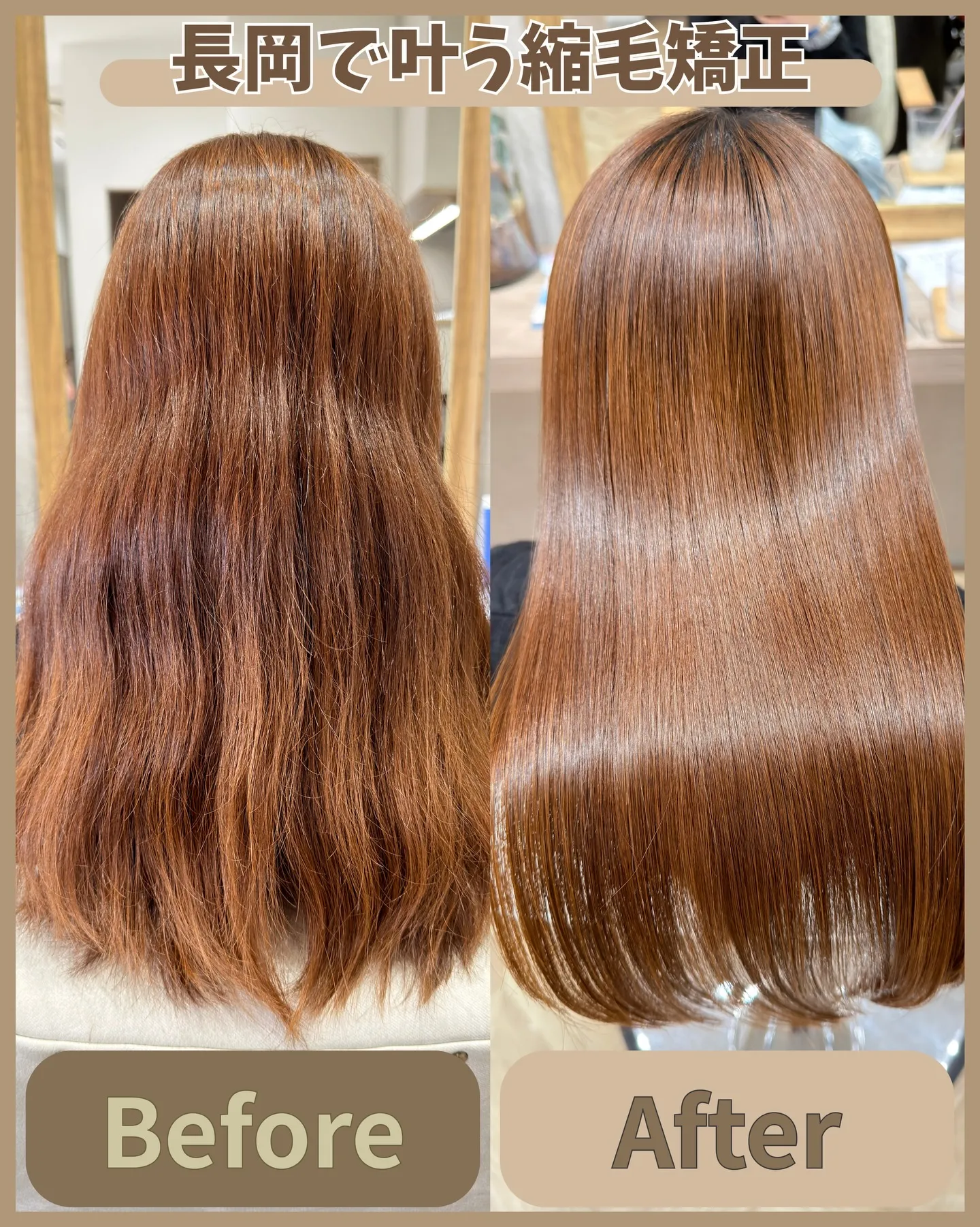 長岡で叶う、誰もが振り返る「圧倒的艶ストレート」✨