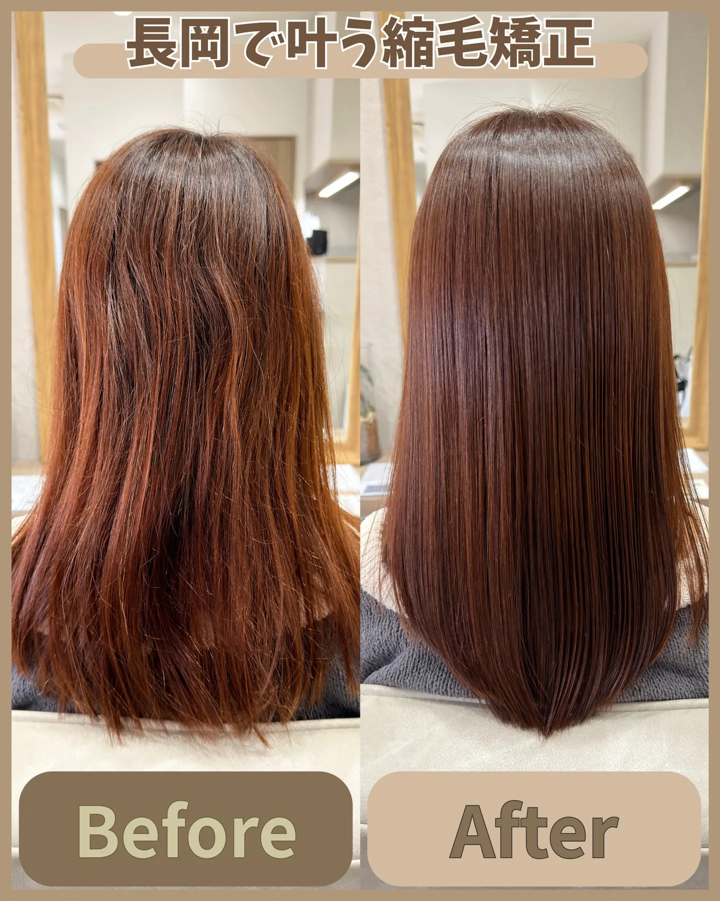 【長岡で叶う、誰もが憧れる極上の艶髪へ✨】