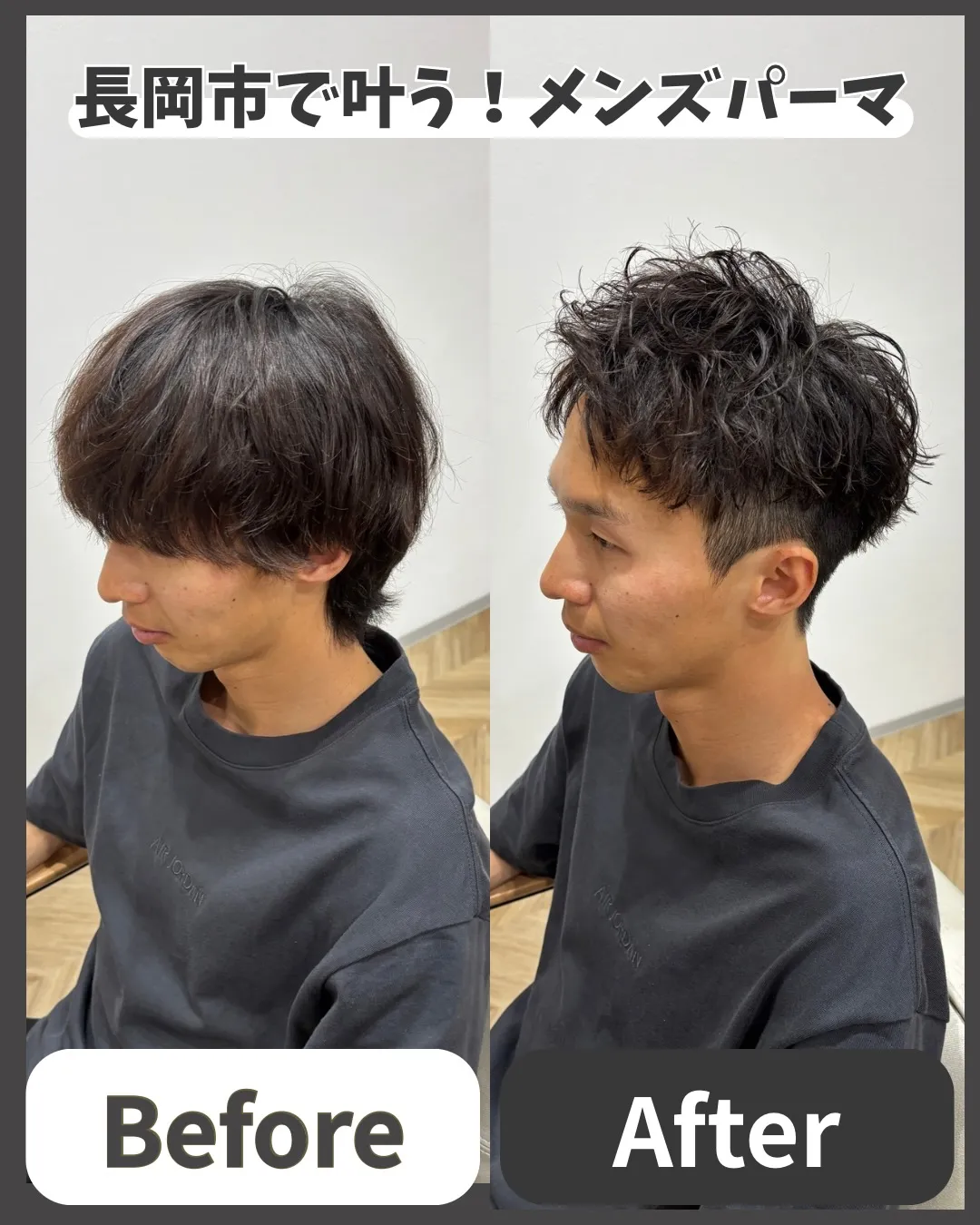 【ルーズパーマ】