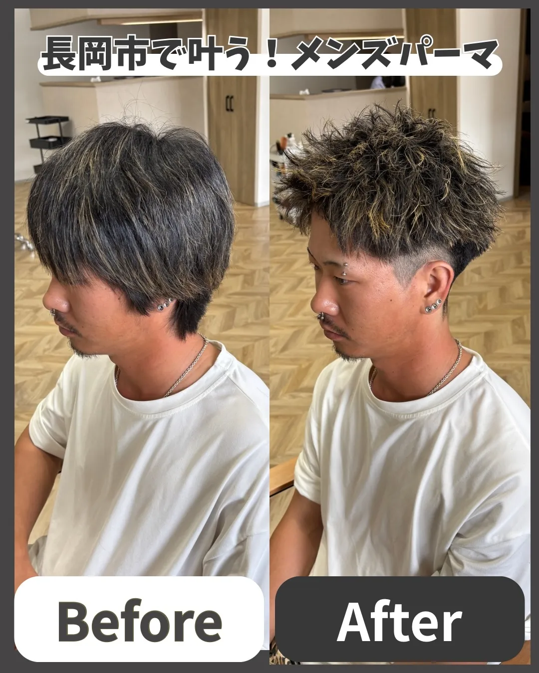 【スパイキーパーマ】