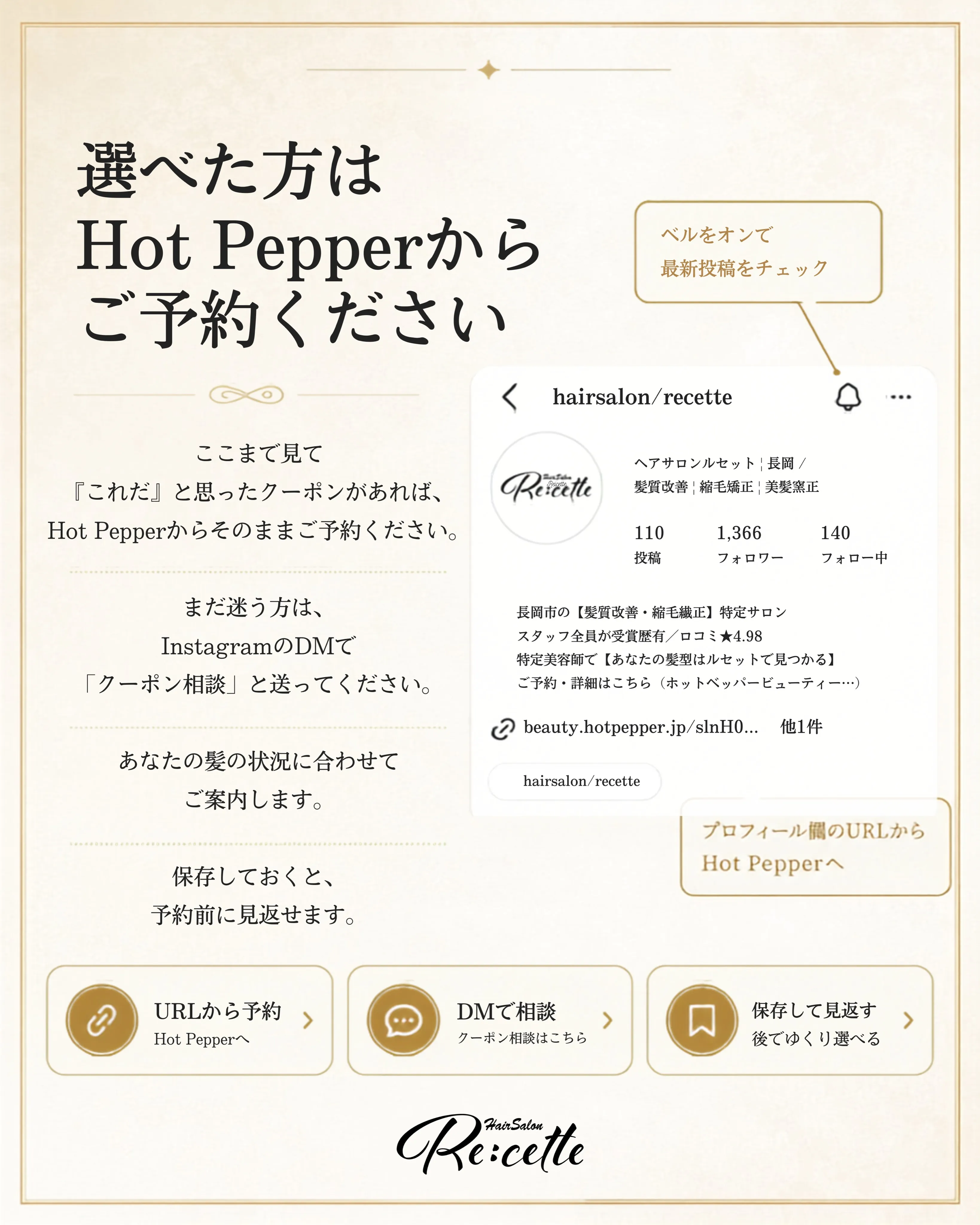 初めてのご予約で