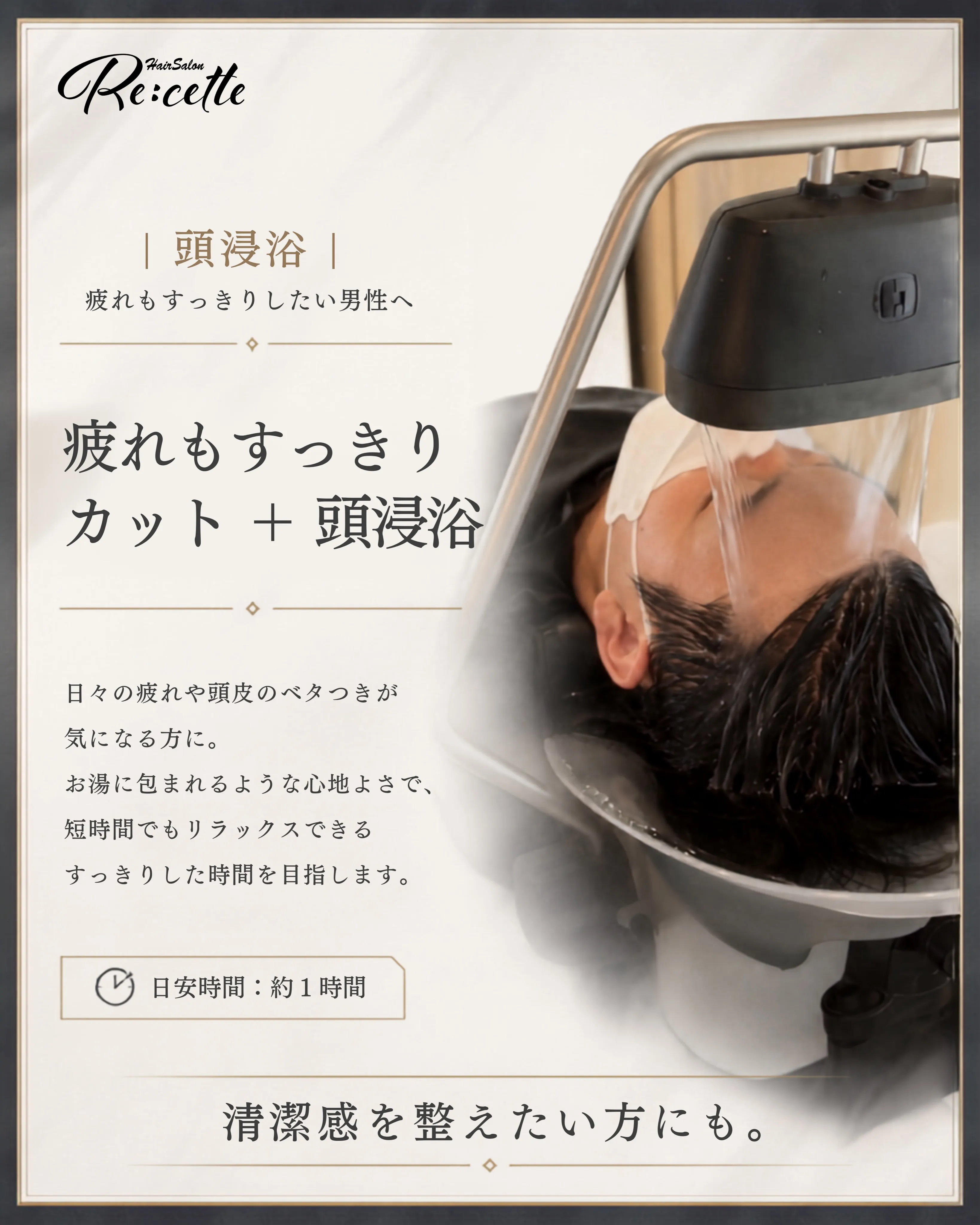 初めてのご予約で