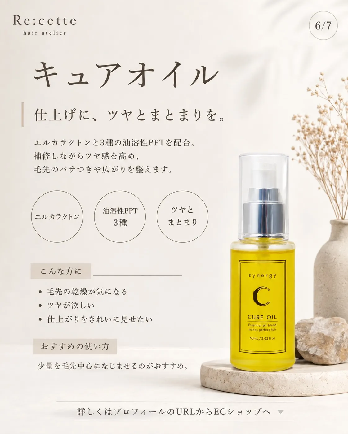 毎日のホームケア、