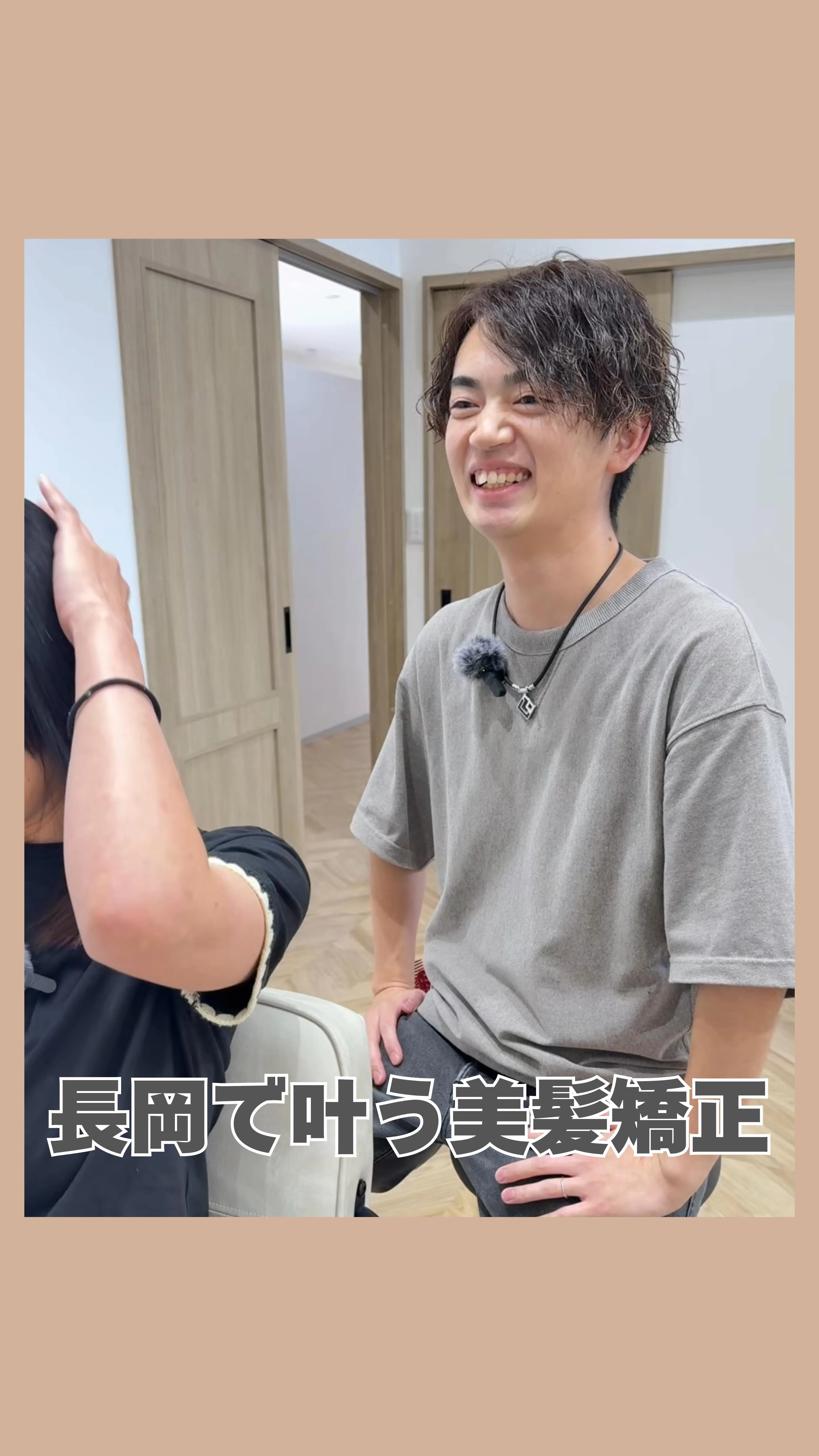 長岡で「髪質改善」なら、Re:cette（ルセット）にお任せ...