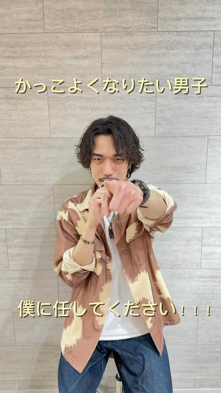 メンズの縮毛矯正って、