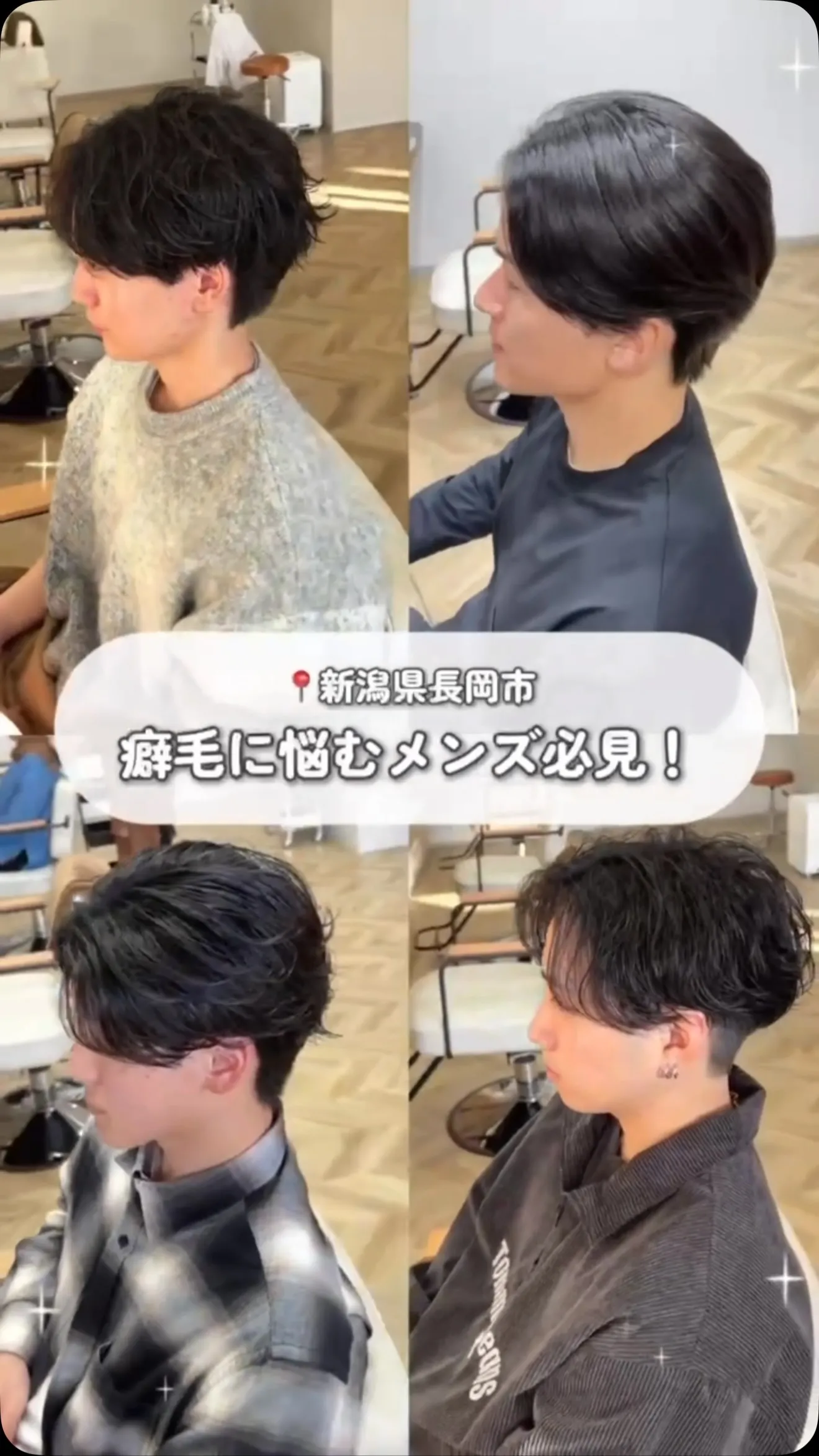 メンズ矯正って、
